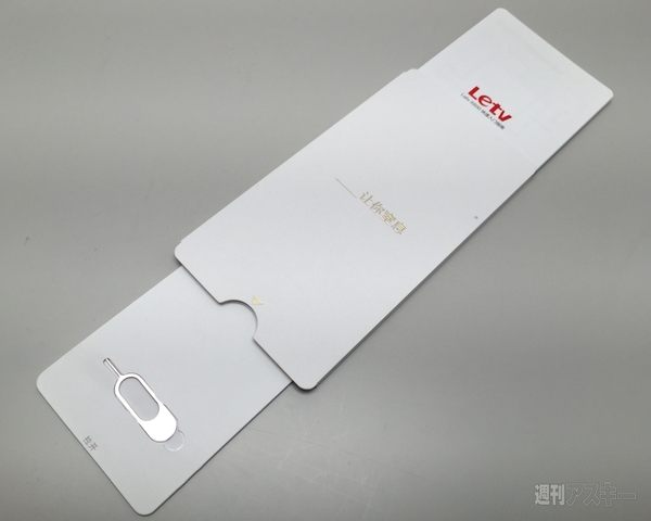 噂の秒速完売スマホ LeTV X600は日本語化できるか：週間リスキー