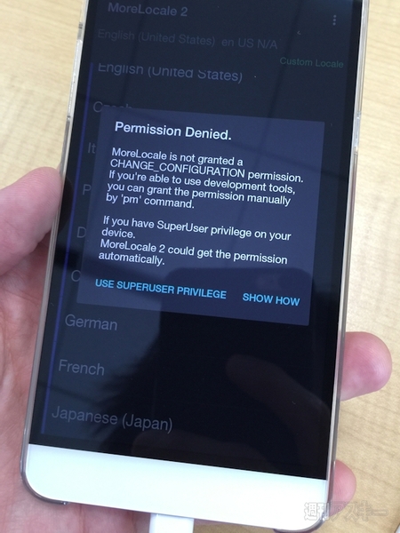 噂の秒速完売スマホ LeTV X600は日本語化できるか：週間リスキー