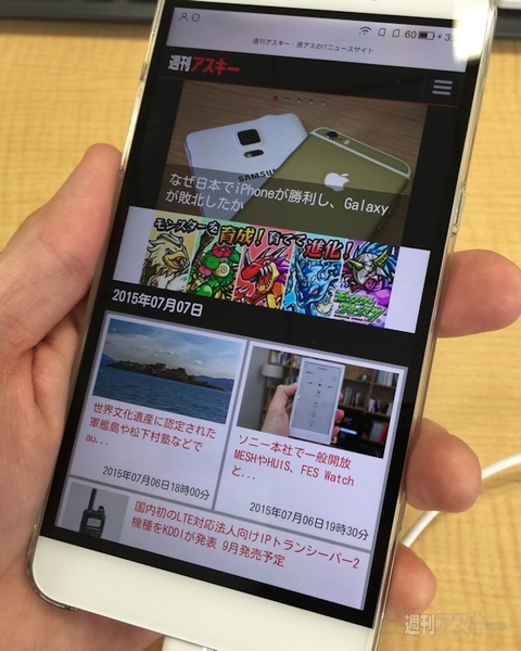 噂の秒速完売スマホ LeTV X600は日本語化できるか：週間リスキー