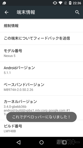 Android M Developer Preview