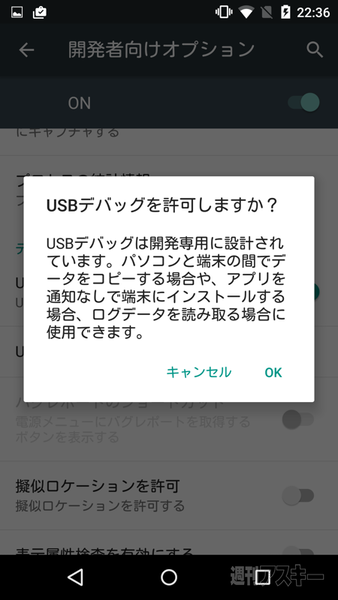 Android M Developer Preview