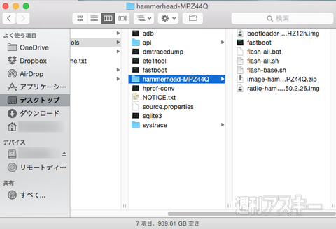 Android M Developer Preview
