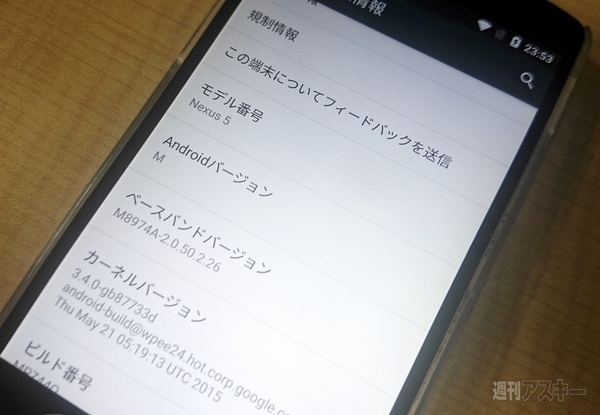 Android M Developer Preview