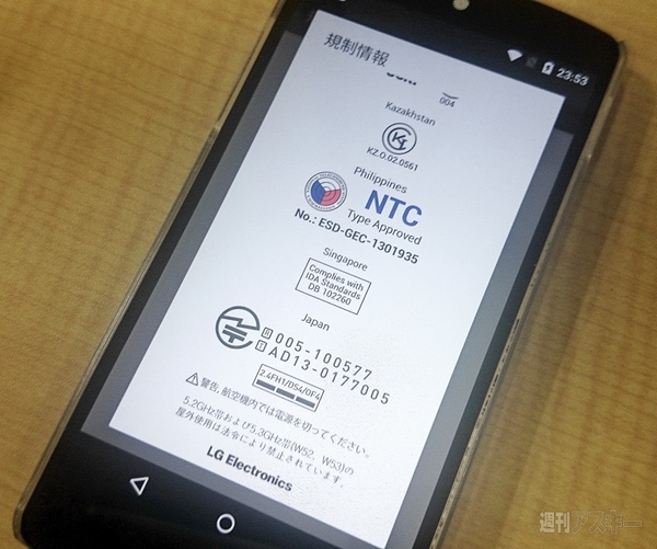 Android M Developer Preview