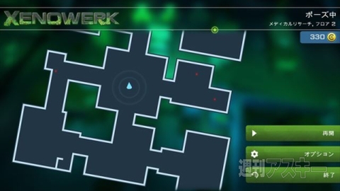 有料スマホゲーム アクション