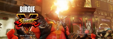 ストリートファイターV