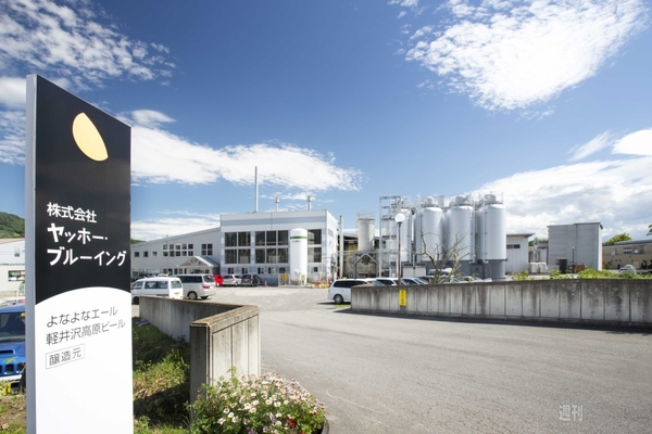 よなよなエールのできるまで