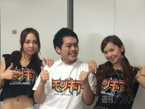 モンスターギア