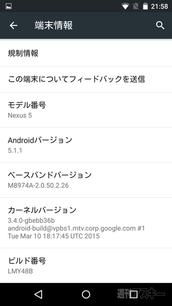 Android M Developer Preview
