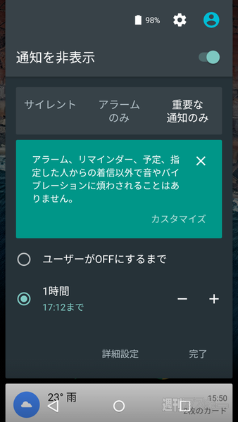 Android M Developer Preview