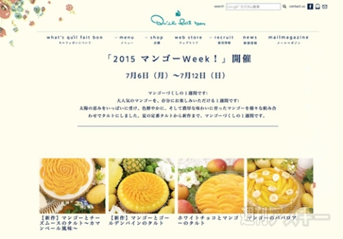 12日：今日は何の日