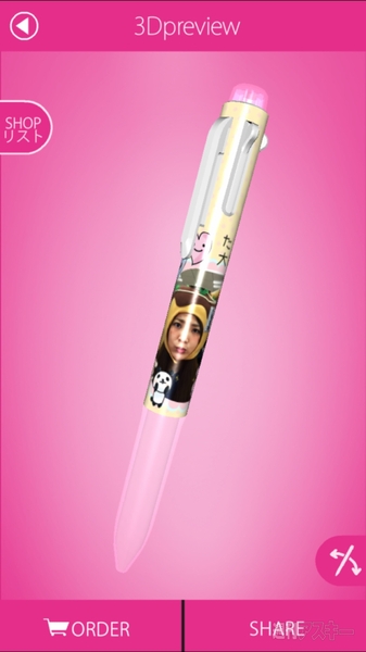 ぺんてる『MY DESIGN』