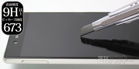 OverLay Glass for Xperia Z4