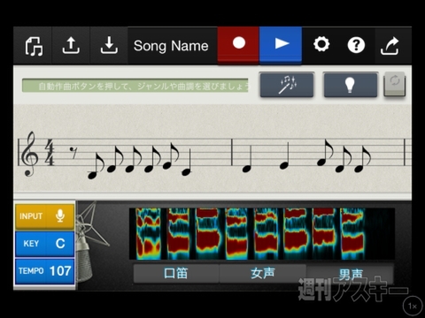 ROLLY×週アス Vol.40