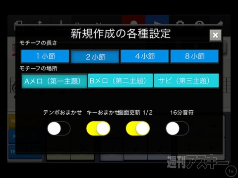 ROLLY×週アス Vol.40