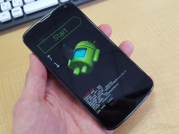 話題沸騰しかけたSailfish OSをNexus 4に入れてみる：週間リスキー