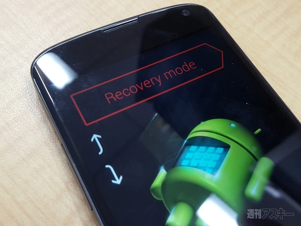 話題沸騰しかけたSailfish OSをNexus 4に入れてみる：週間リスキー