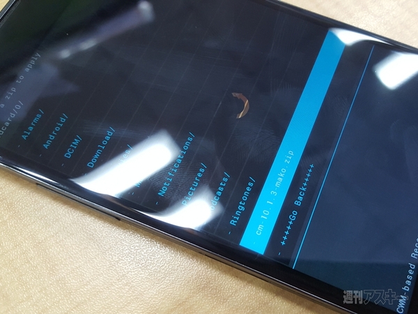 話題沸騰しかけたSailfish OSをNexus 4に入れてみる：週間リスキー