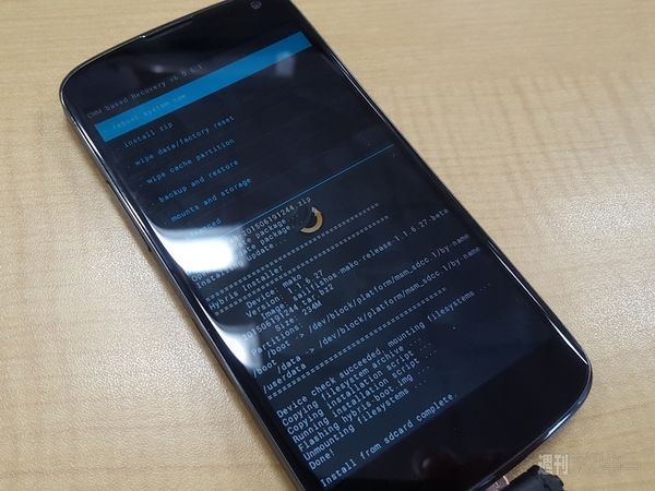 話題沸騰しかけたSailfish OSをNexus 4に入れてみる：週間リスキー