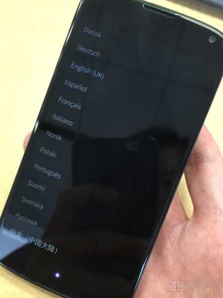 話題沸騰しかけたSailfish OSをNexus 4に入れてみる：週間リスキー
