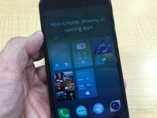 話題沸騰しかけたSailfish OSをNexus 4に入れてみる：週間リスキー