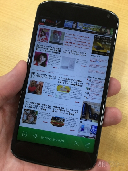 話題沸騰しかけたSailfish OSをNexus 4に入れてみる：週間リスキー