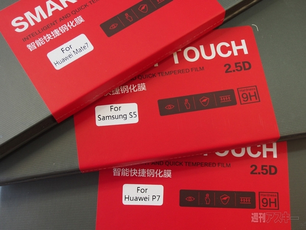 Smart Touch 保護ガラス