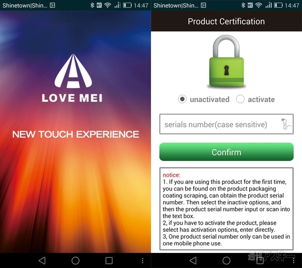 Smart Touch 保護ガラス