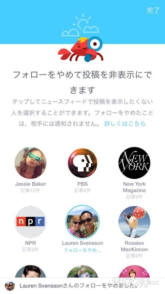 Facebook “ニュースフィードの設定”