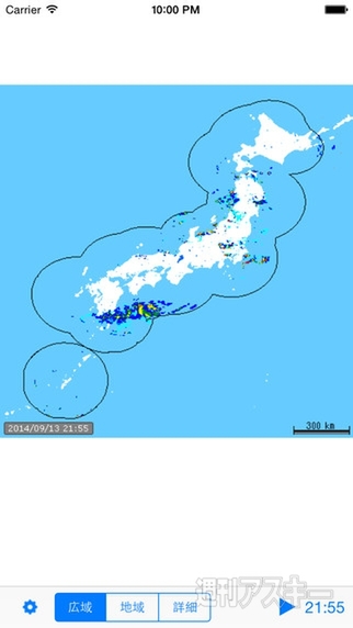 台風に警戒 リアルタイムの雨量がわかるアプリ X Mp雨情報 週刊アスキー