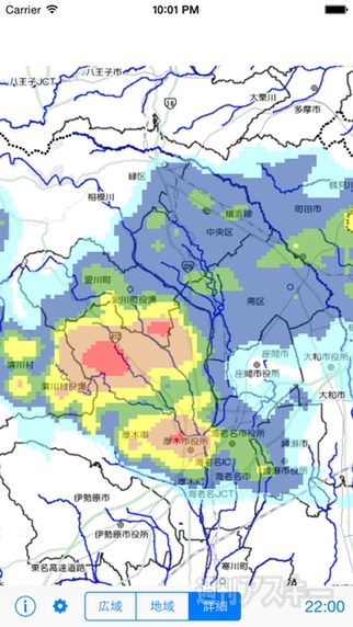 リアルタイムの雨量