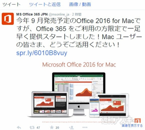 20150710office2016