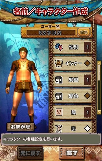 モンスターハンター エクスプロア