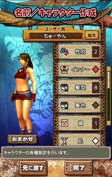 モンスターハンター エクスプロア