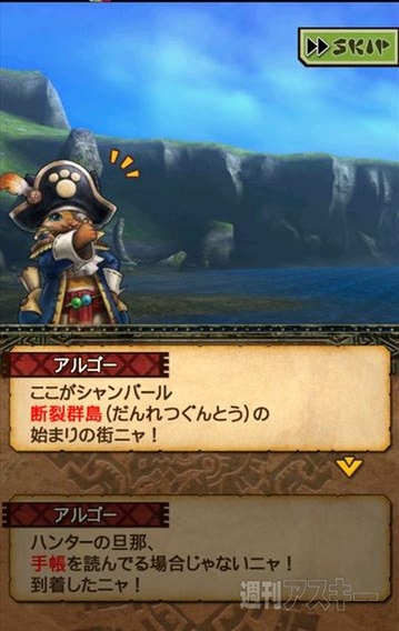 モンスターハンター エクスプロア