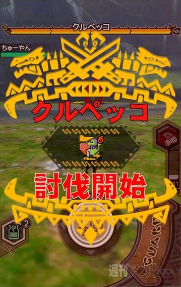 モンスターハンター エクスプロア