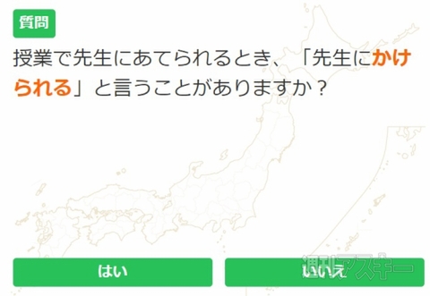 JDがつくった「方言チャート100」がスゴイ！