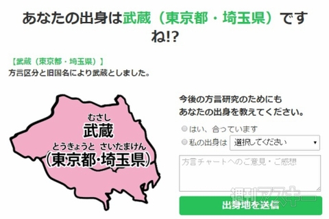 JDがつくった「方言チャート100」がスゴイ！