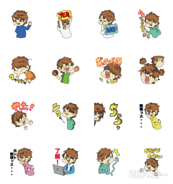 自由をモットーに！超フリーダムYouTuberのはじめしゃちょーのスタンプが登場！