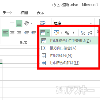 excel2013
