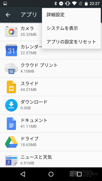 Android M Developer Preview