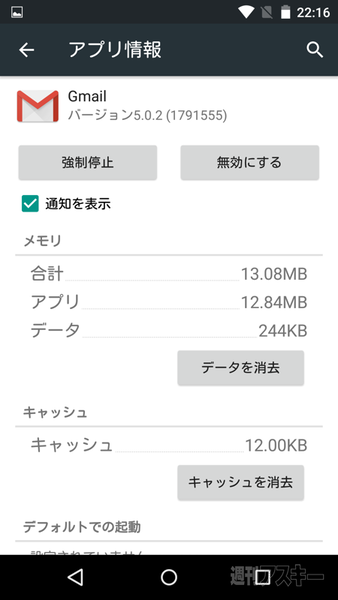 Android M Developer Preview
