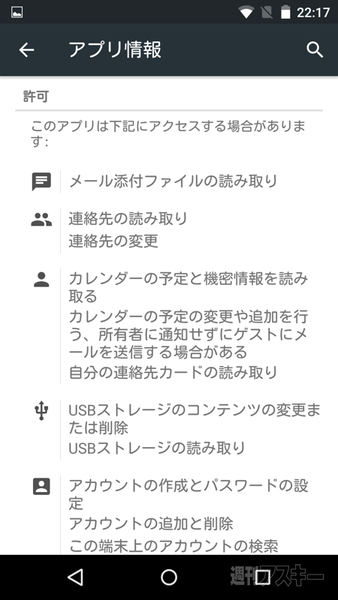 Android M Developer Preview
