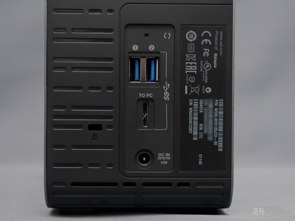 ウエスタンデジタル