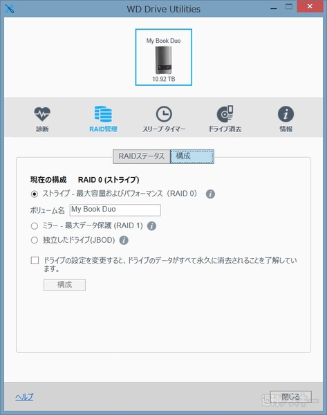 ウエスタンデジタル