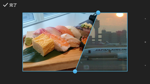 マルチアングル写真を撮るXperiaテク
