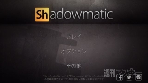 有料スマホパズルゲーム