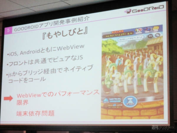 Cocos2d-x Talks ＃4