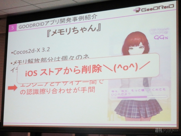 Cocos2d-x Talks ＃4