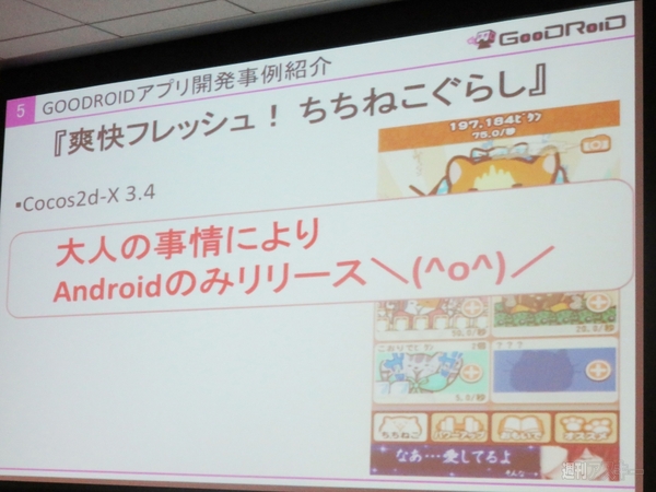 Cocos2d-x Talks ＃4